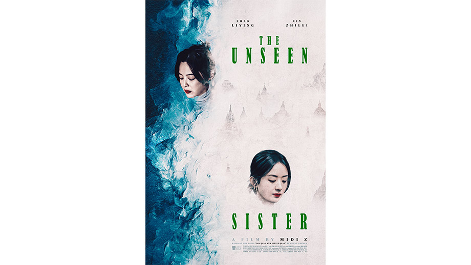 The Unseen Sister】 | 37th Tokyo International Film Festival The Unseen Sister】 | 37th Tokyo International Film Festival