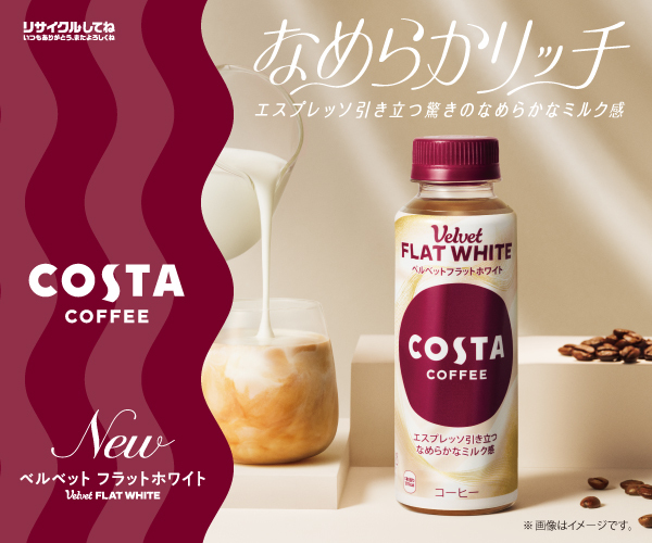 COSTA COFFEE Velvet Flat White