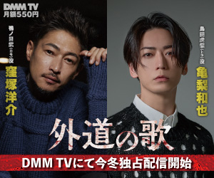 DMM TV