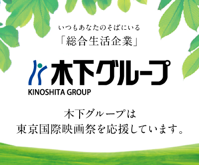 Kinoshita Group