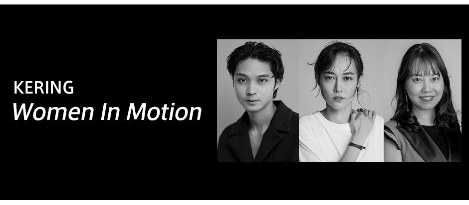 KERING Women In Motion Apply now for a chance to join an exclusive talk