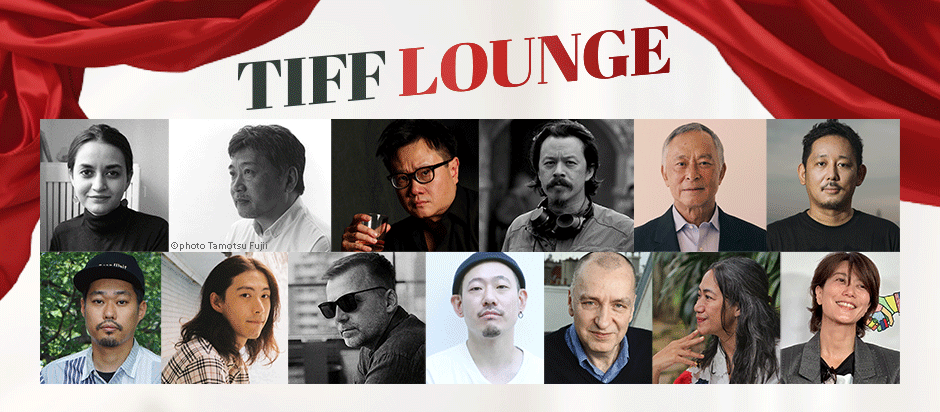 TIFF Lounge Co-presented by The Japan Foundation & Tokyo International Film Festival