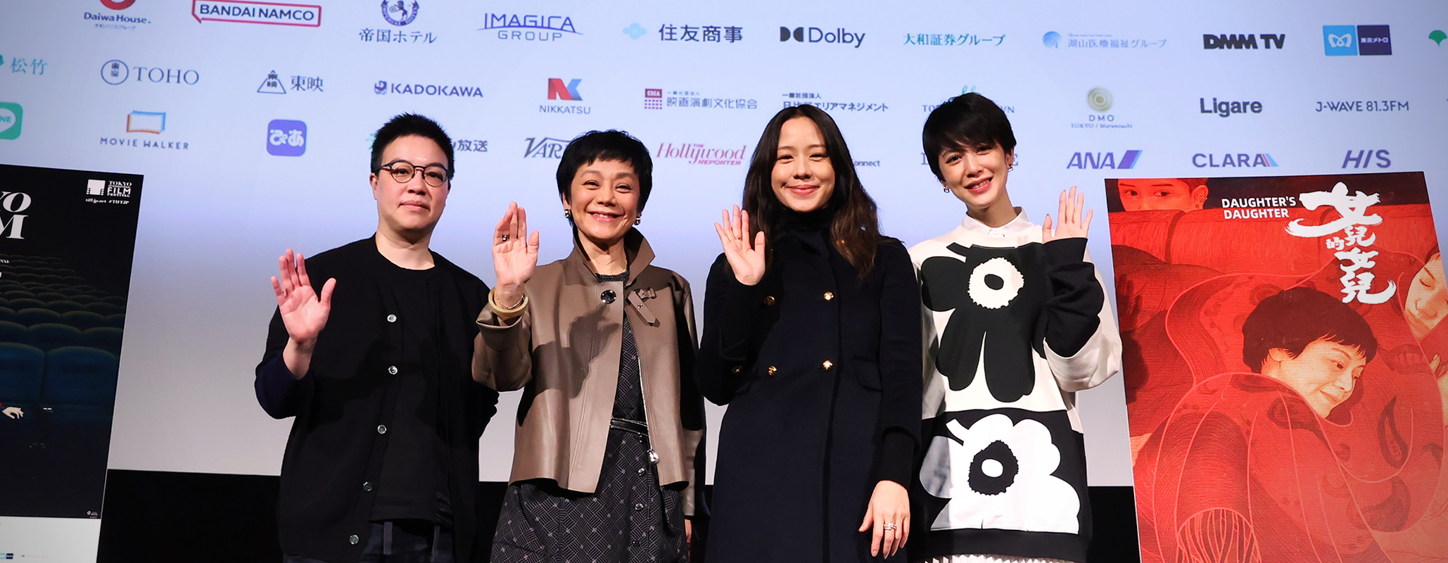 "Daughter's Daughter" Q&A: Huang Xi (Director/Screenplay), Sylvia Chang (Actor/Executive Producer), Karena Lam (Actor), Eugenie Liu (Actor)