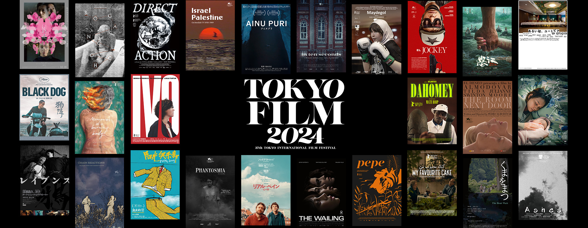 TOKYO FILM 2024 2024年10月28日（月）～11月6日（水）