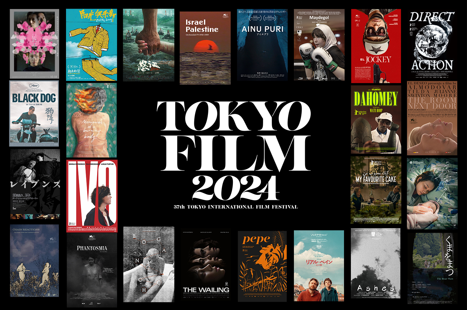 TOKYO FILM 2024 2024年10月28日（月）～11月6日（水）