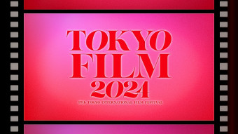 第37回東京国際映画祭 予告編